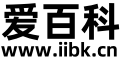 爱百科